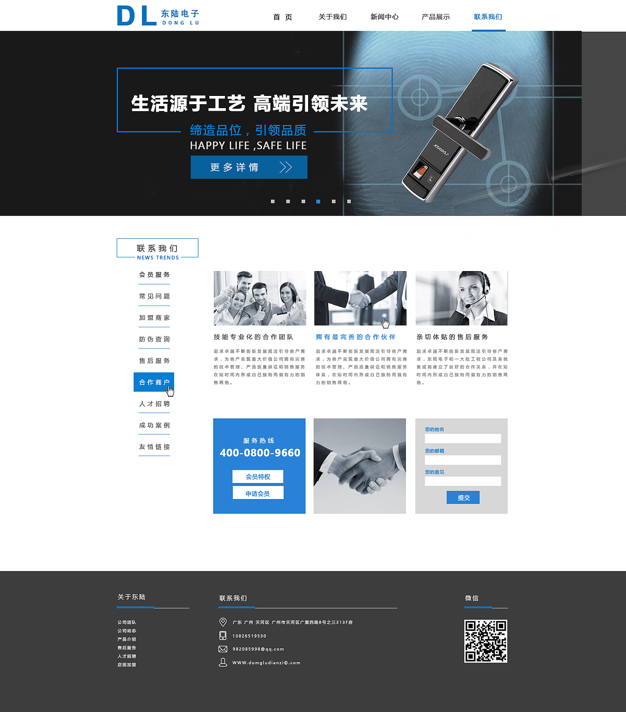 东陆电子网站改版（图ZNDcwMjE1Mjg=） - 企业官网 - 站酷设计师李晓强原创素材 - 站酷ZCOOL