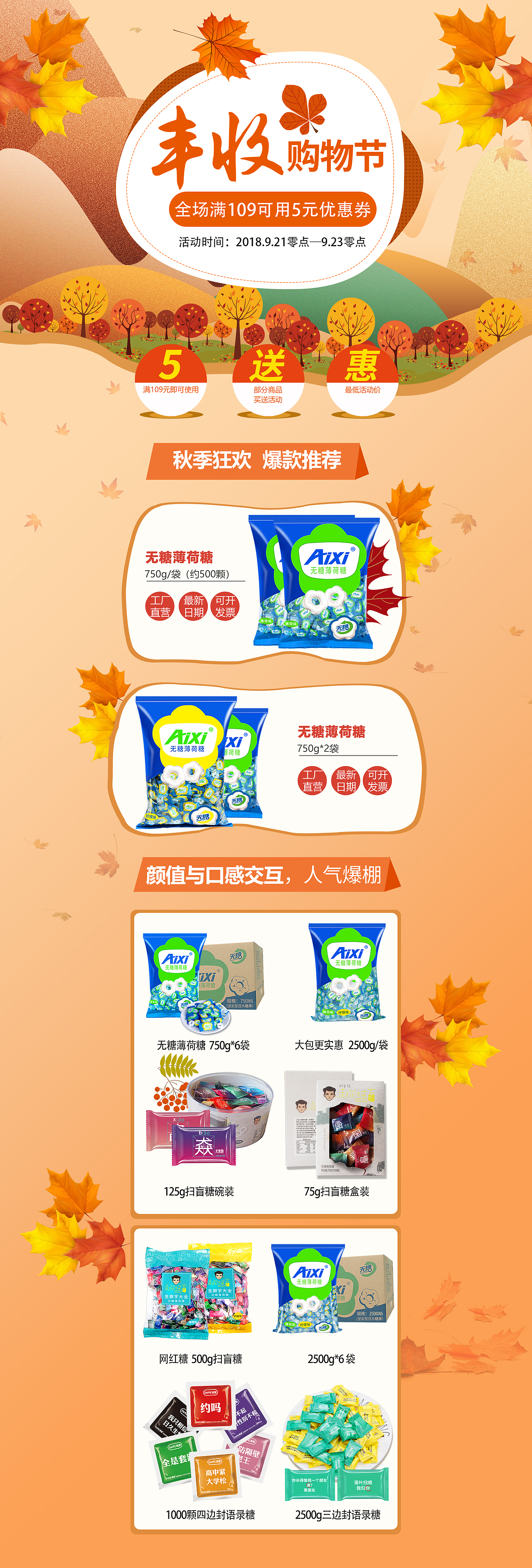 这几个月做的活动首页（图ZMTI5MzMwMzYw） - 其他平面 - 站酷设计师荆棘鸟之天空原创素材 - 站酷ZCOOL