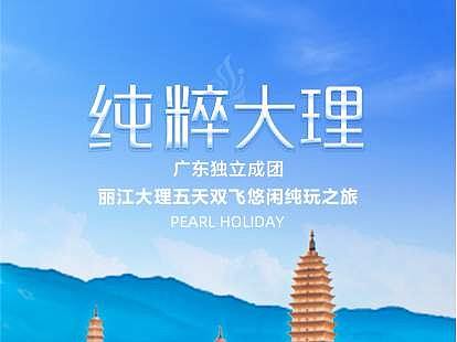 旅游详情页