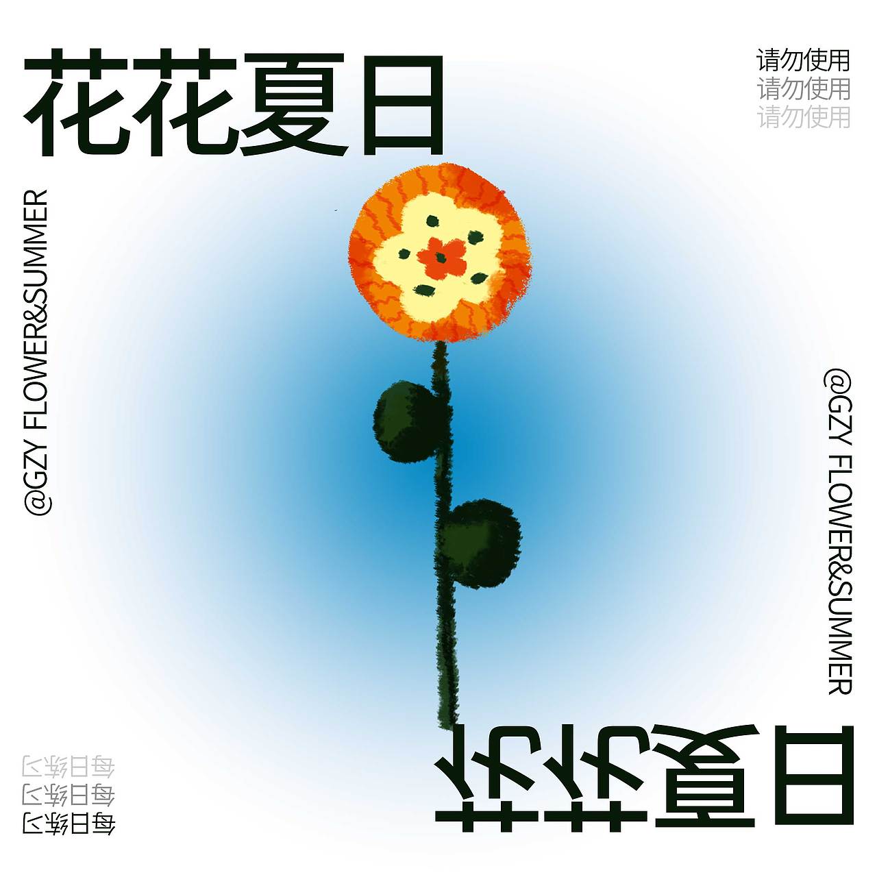 插画和排版练习（图ZMjU3OTM4ODky） - 商业插画 - 站酷设计师这里是GXY原创素材 - 站酷ZCOOL