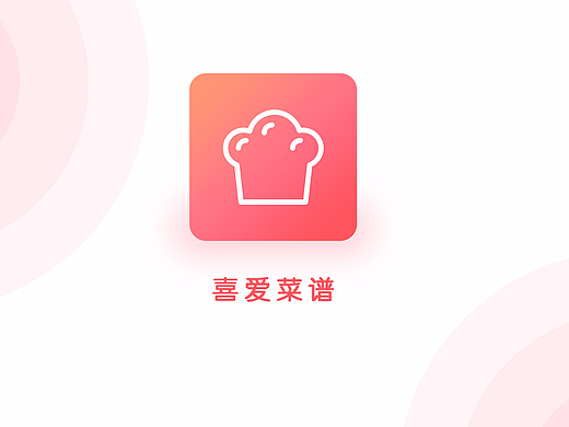 喜爱菜谱