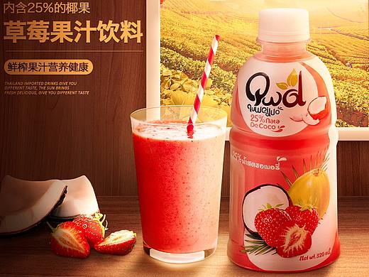 果汁海报（个人主页-ZMjYzNzk2NDA=） - 运营设计 - 站酷设计师无花果儿原创素材 - 站酷ZCOOL