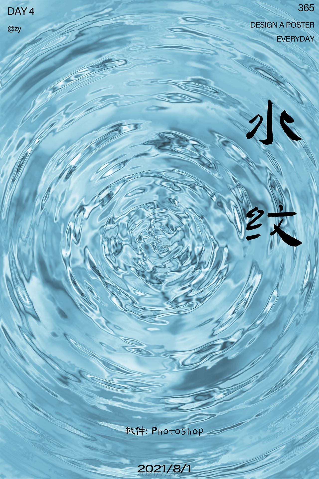 酸性海报（图ZMjY1MzUzNzY0） - 海报 - 站酷设计师周末zl原创素材 - 站酷ZCOOL