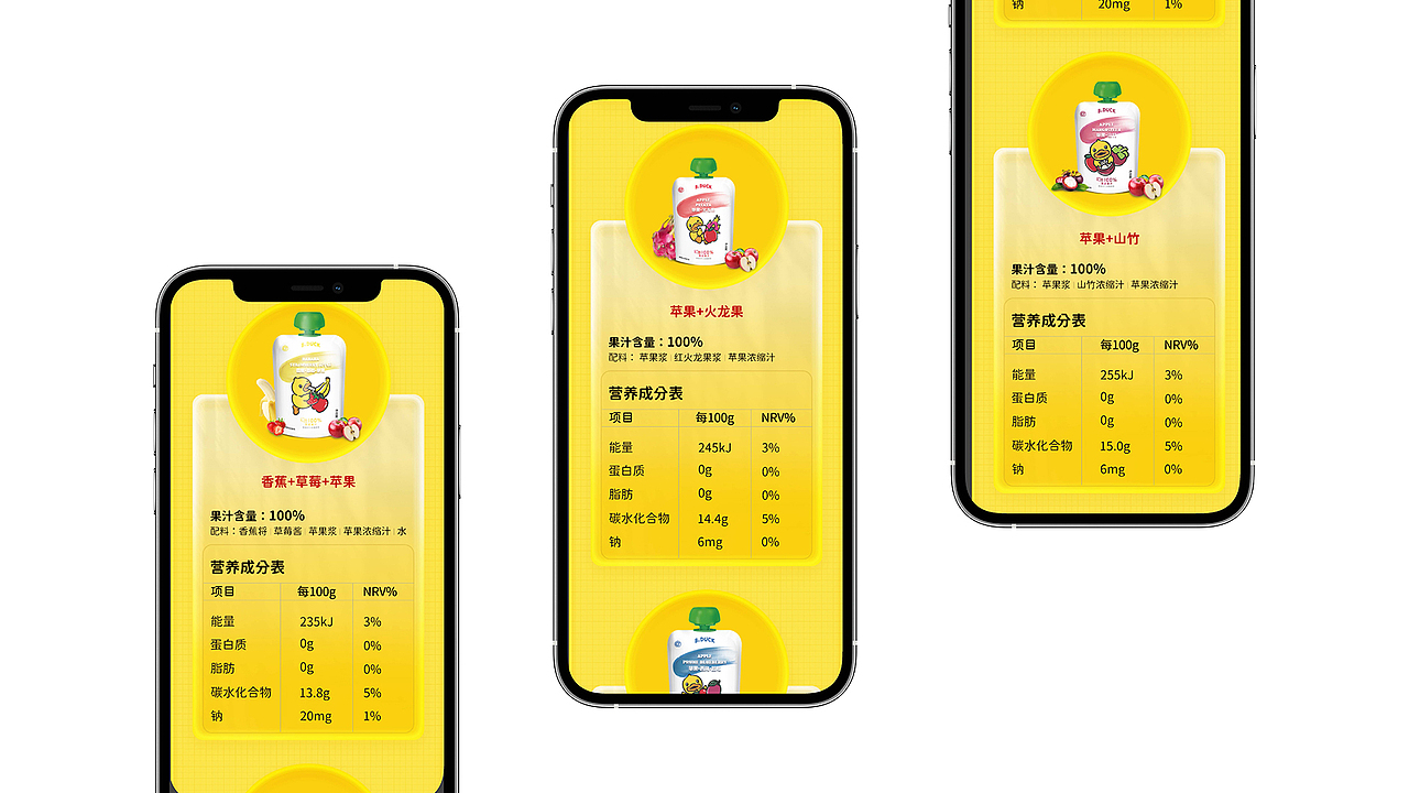 汇源果汁小黄鸭饮料（图ZMjgxNjQ2MjQw） - 电商 - 站酷设计师安洋Des原创素材 - 站酷ZCOOL