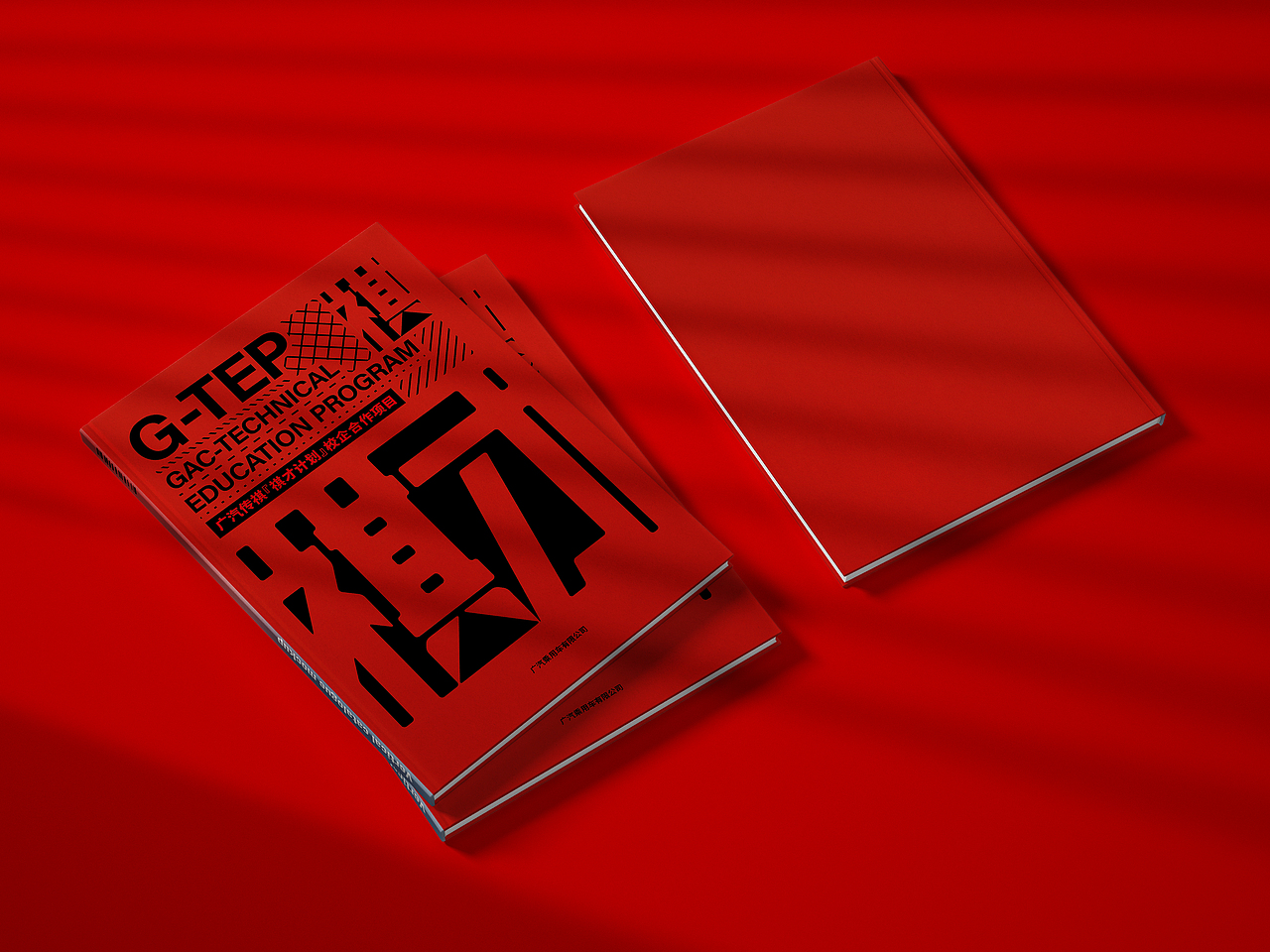 广汽传祺校企合作画册