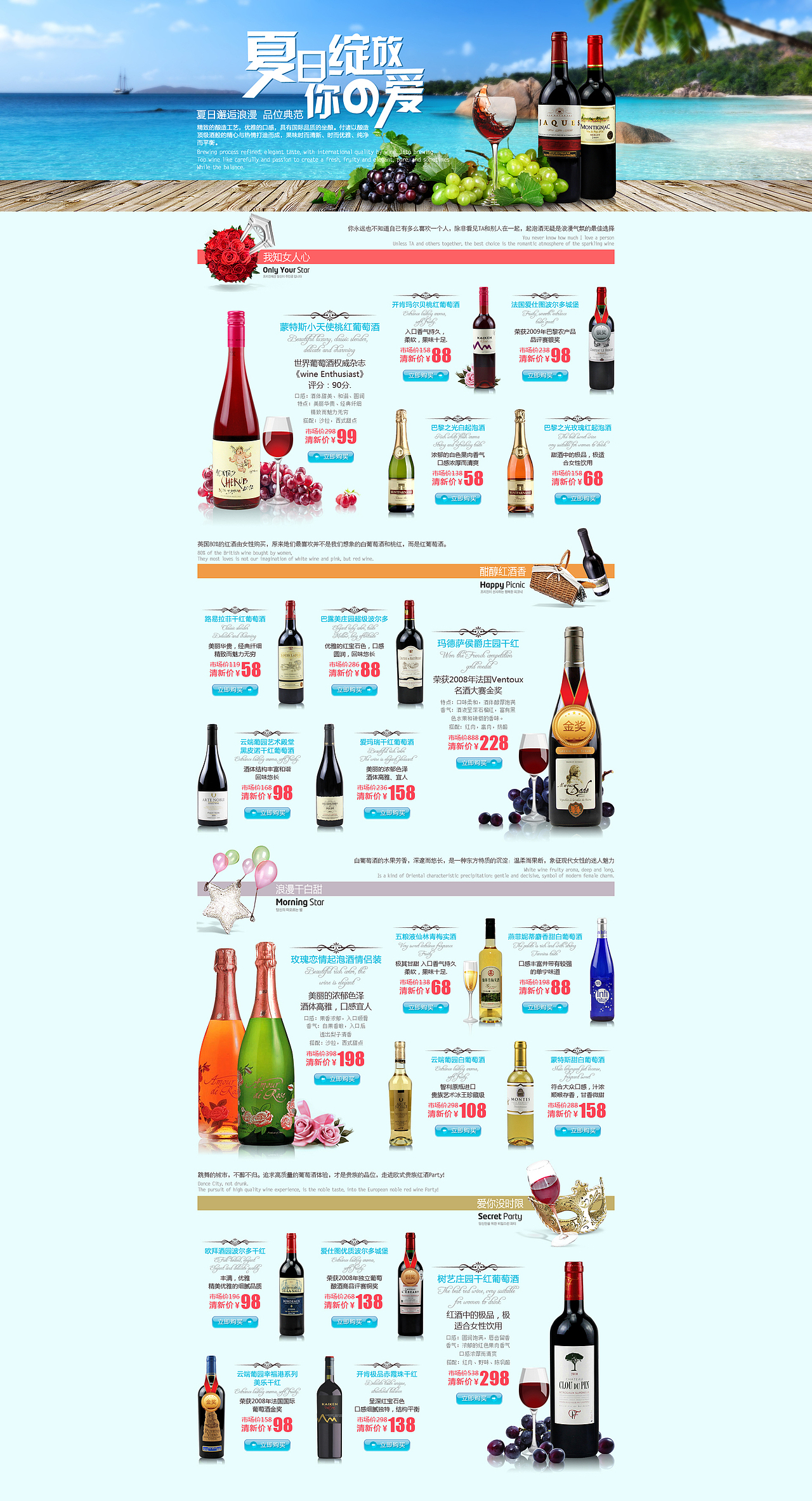 淘宝 淘宝店铺装修 红酒 葡萄酒 起泡酒 酒水 食品（图ZMTAzMzUyNzI=） - 电商 - 站酷设计师烛影飘红原创素材 - 站酷ZCOOL