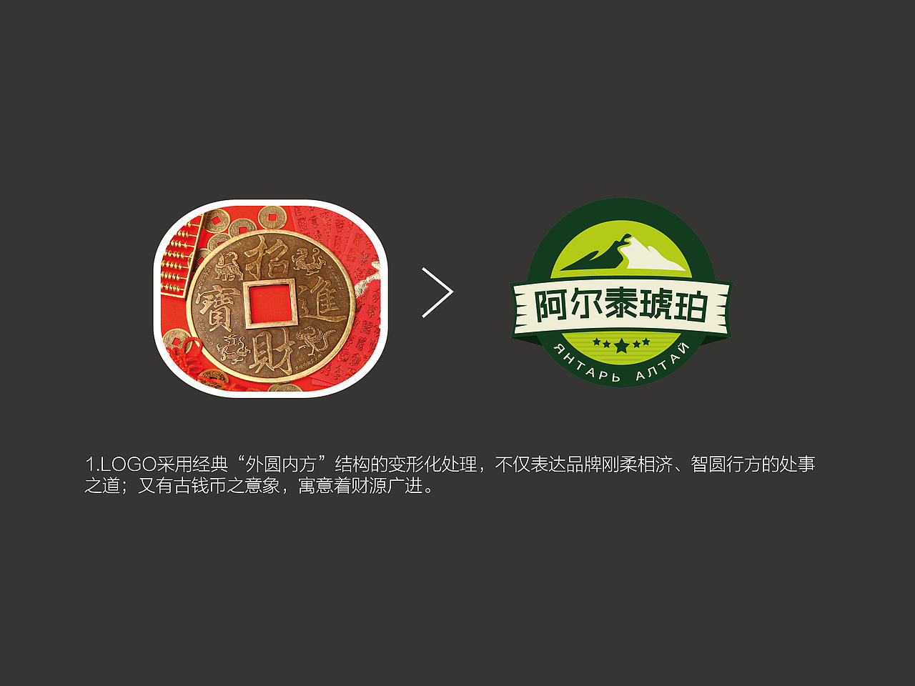 阿尔泰琥珀葵花籽油logo