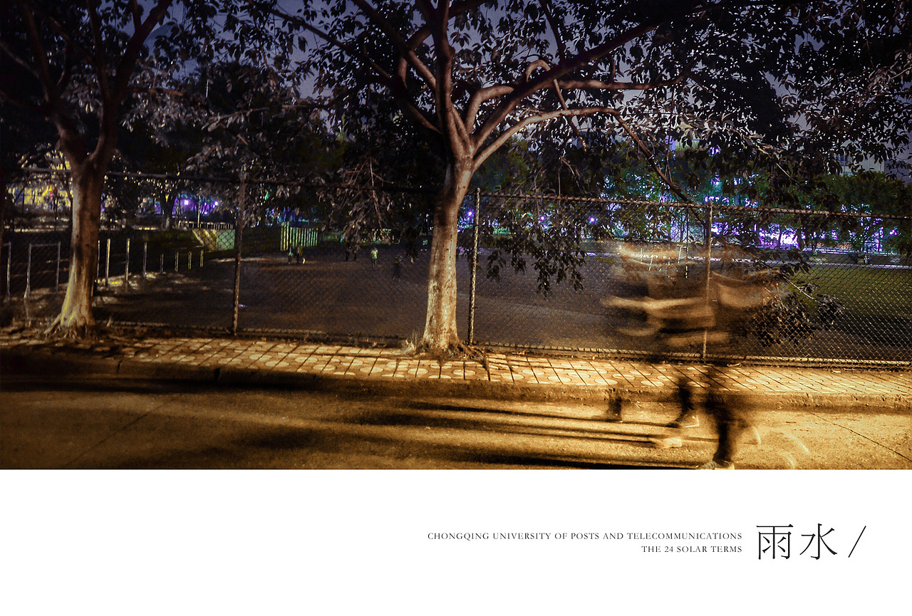 重庆邮电大学24节气明信片