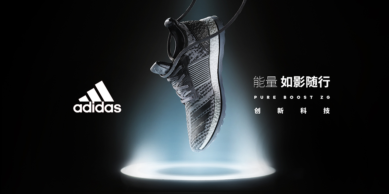 adidas Running Campaign ZG Mesh Pure Boost TVC 60s