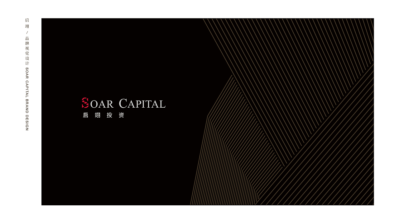 启翊投资标志设计 | 洋墨案例