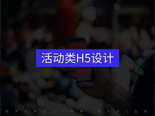 活动类H5（个人主页-ZMjI4NDY5NzY=） - 其他UI - 站酷设计师WS王小帅原创素材 - 站酷ZCOOL