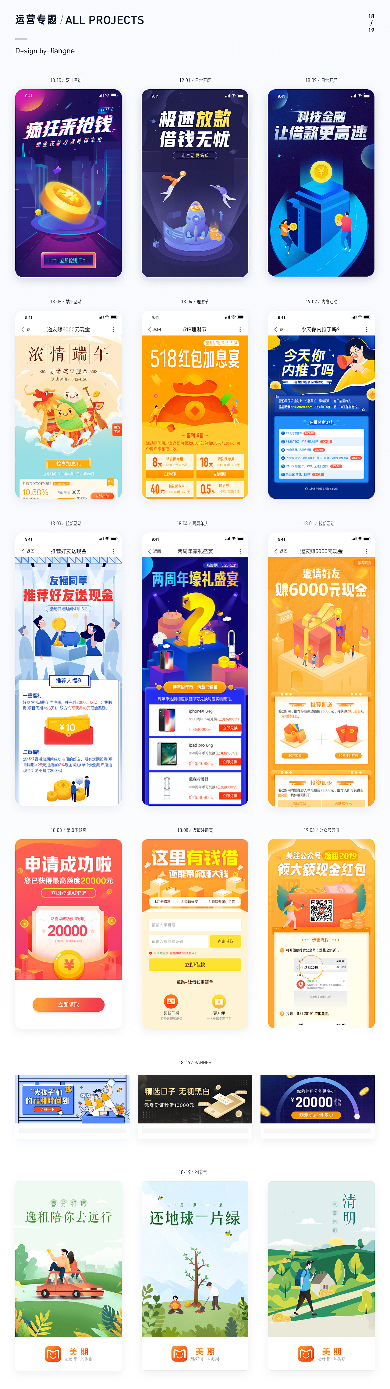2018-2019作品集（图ZMTc1OTc3OTAw） - APP界面 - 站酷设计师na酱原创素材 - 站酷ZCOOL