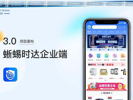 电商APP重构