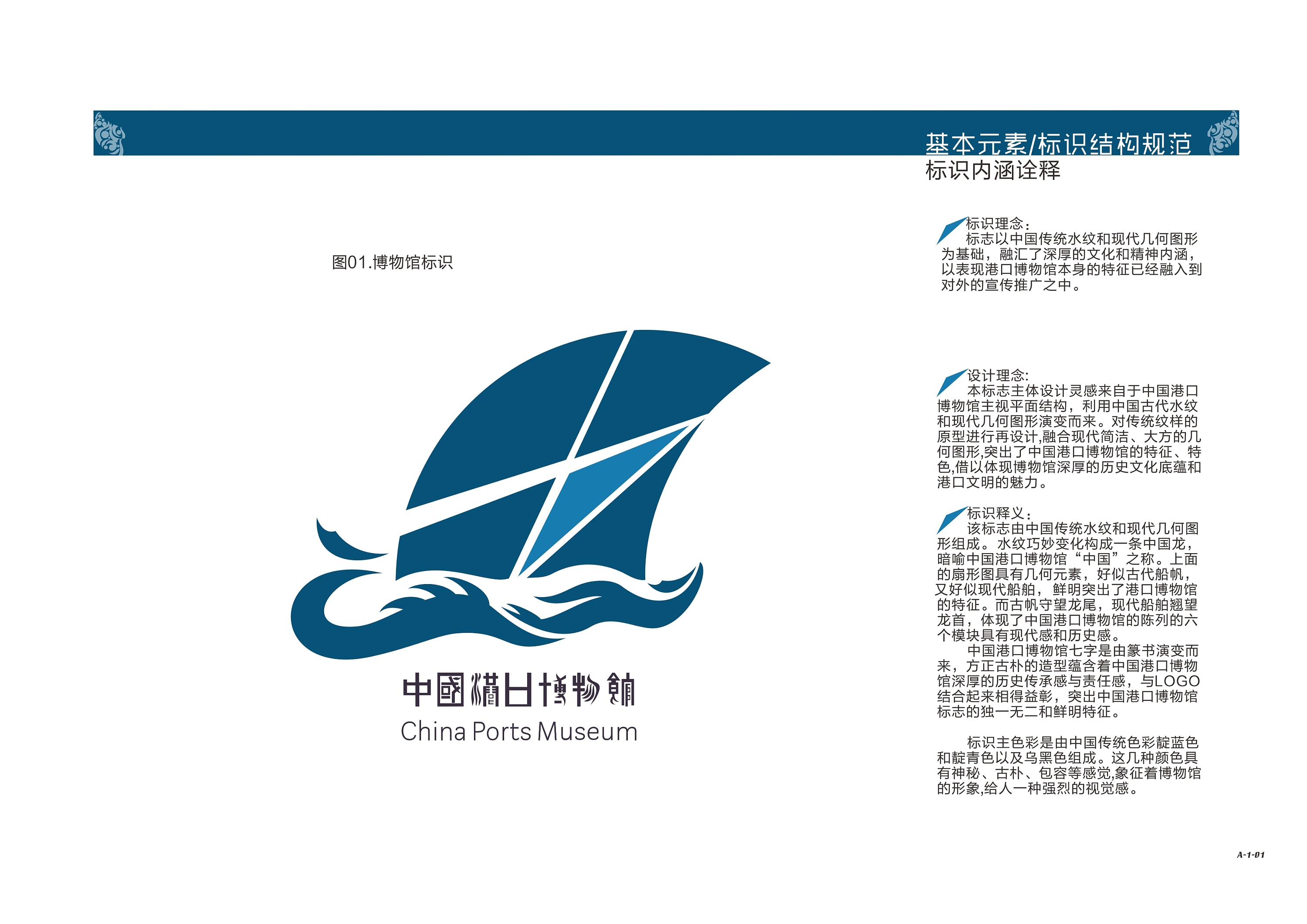 港口logo创意说明图片