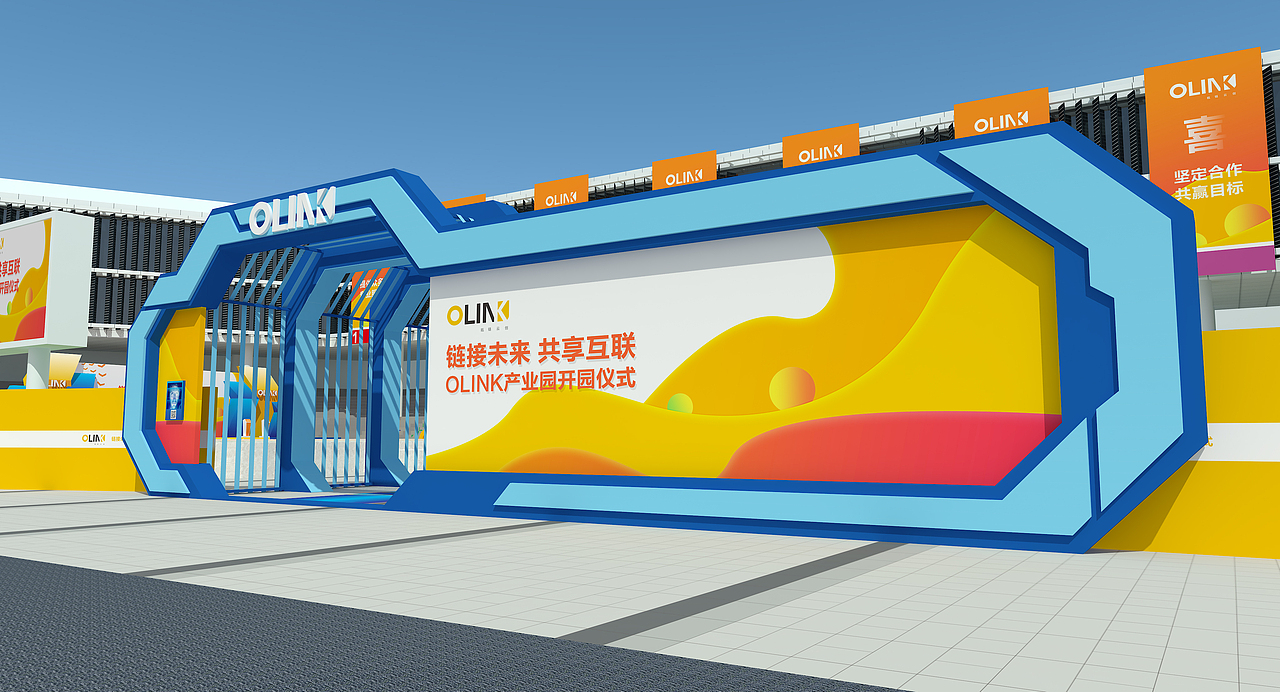 OLINK开园仪式