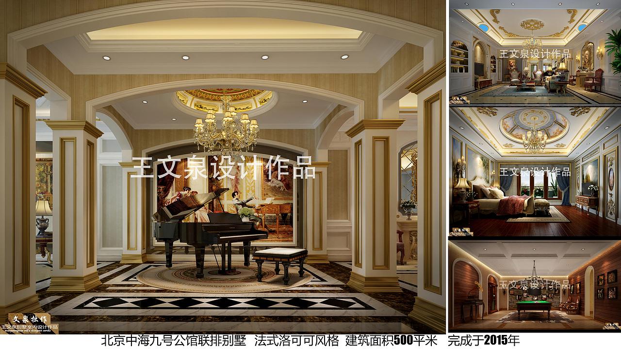 国际别墅设计展 2021 精英大宅设计师作品 北京展区