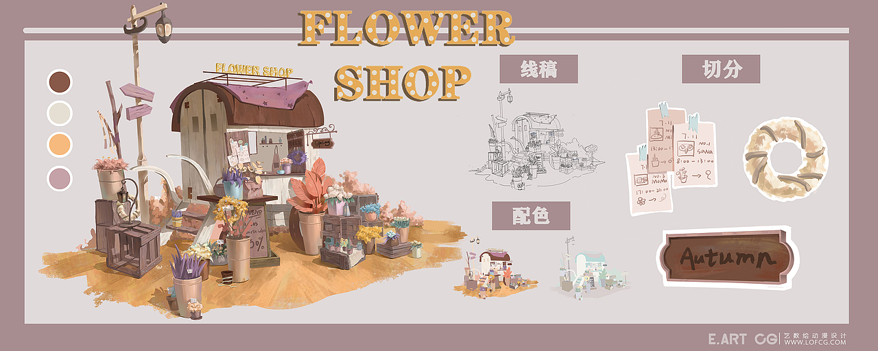 场景零基础学员结课作业第二波来咯~