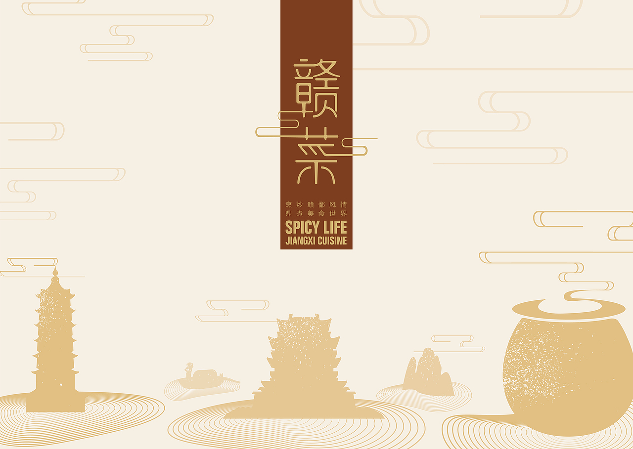 香鼎坊—江西赣菜VI、LOGO、字体（图ZMjI5MjI4ODA=） - 品牌 - 站酷设计师旅程路原创素材 - 站酷ZCOOL