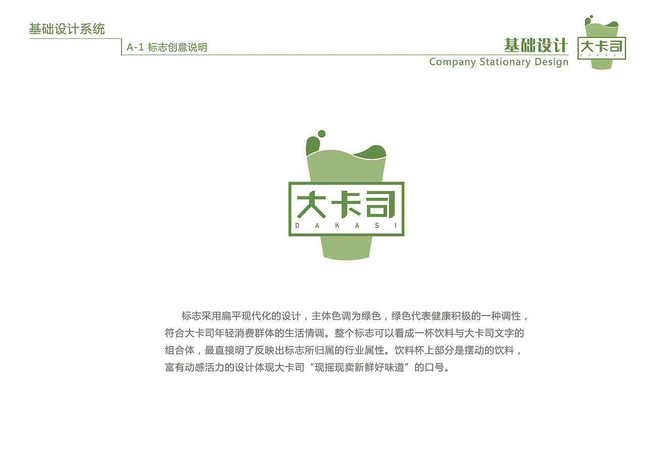 我的毕设（图ZMjg5NTI0ODQ=） - 品牌 - 站酷设计师ope11955原创素材 - 站酷ZCOOL