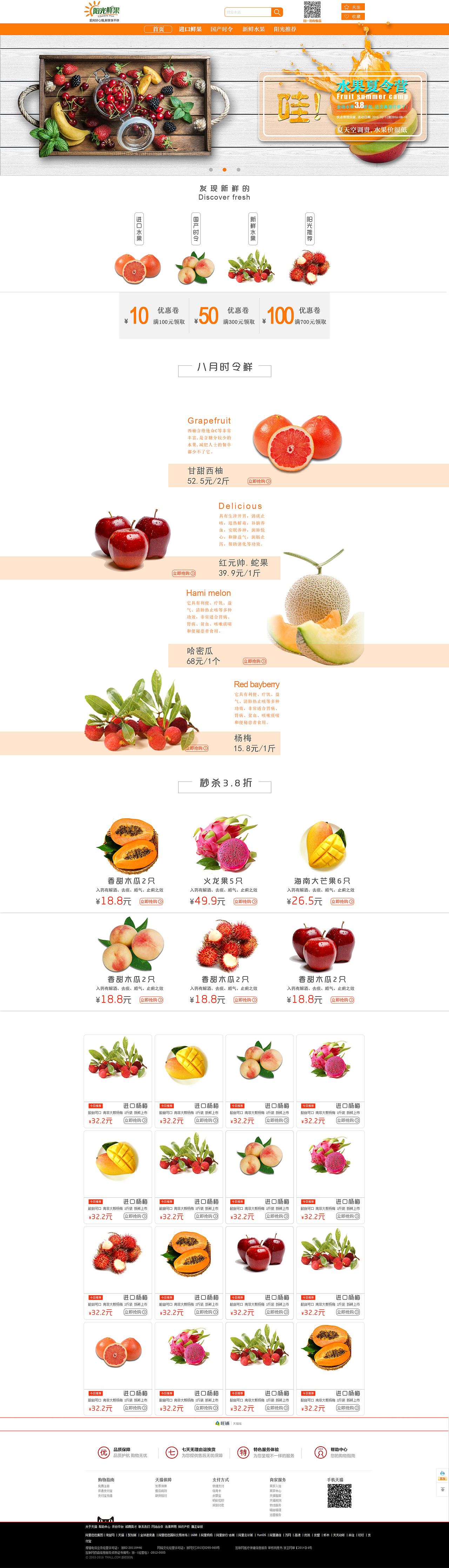 水果网页首页（图ZNTUzNjcwMjA=） - 电商 - 站酷设计师溅人曾原创素材 - 站酷ZCOOL