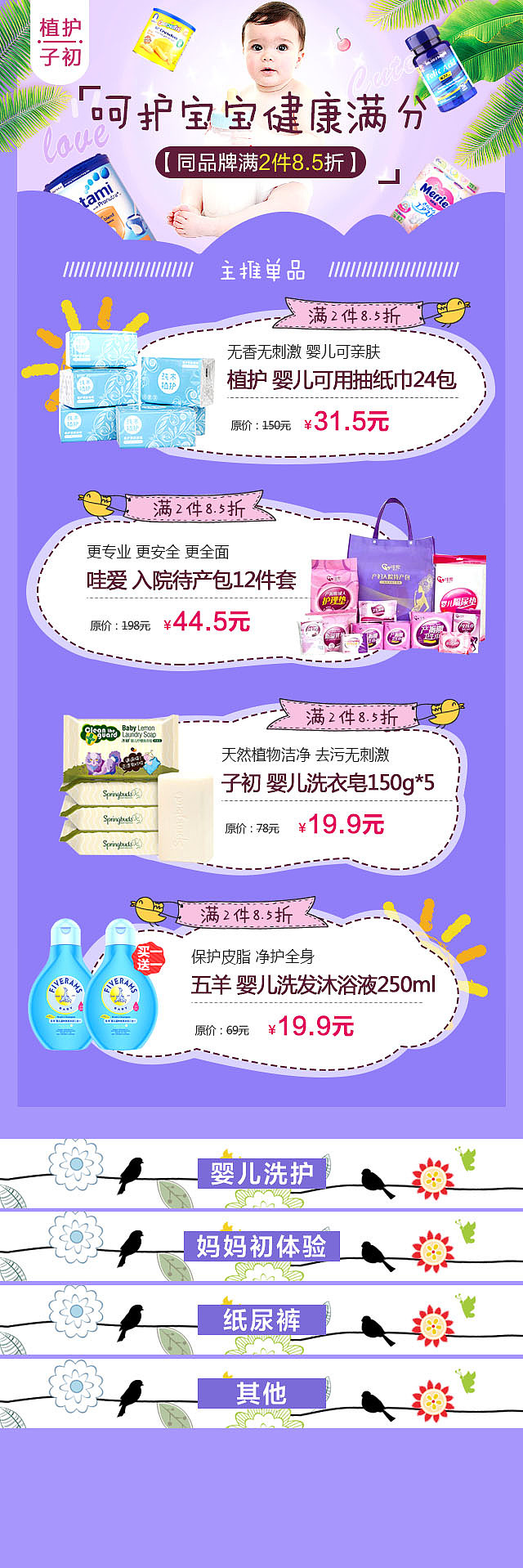 母婴（图ZNTY0MjYzOTI=） - APP界面 - 站酷设计师鱼水儿原创素材 - 站酷ZCOOL