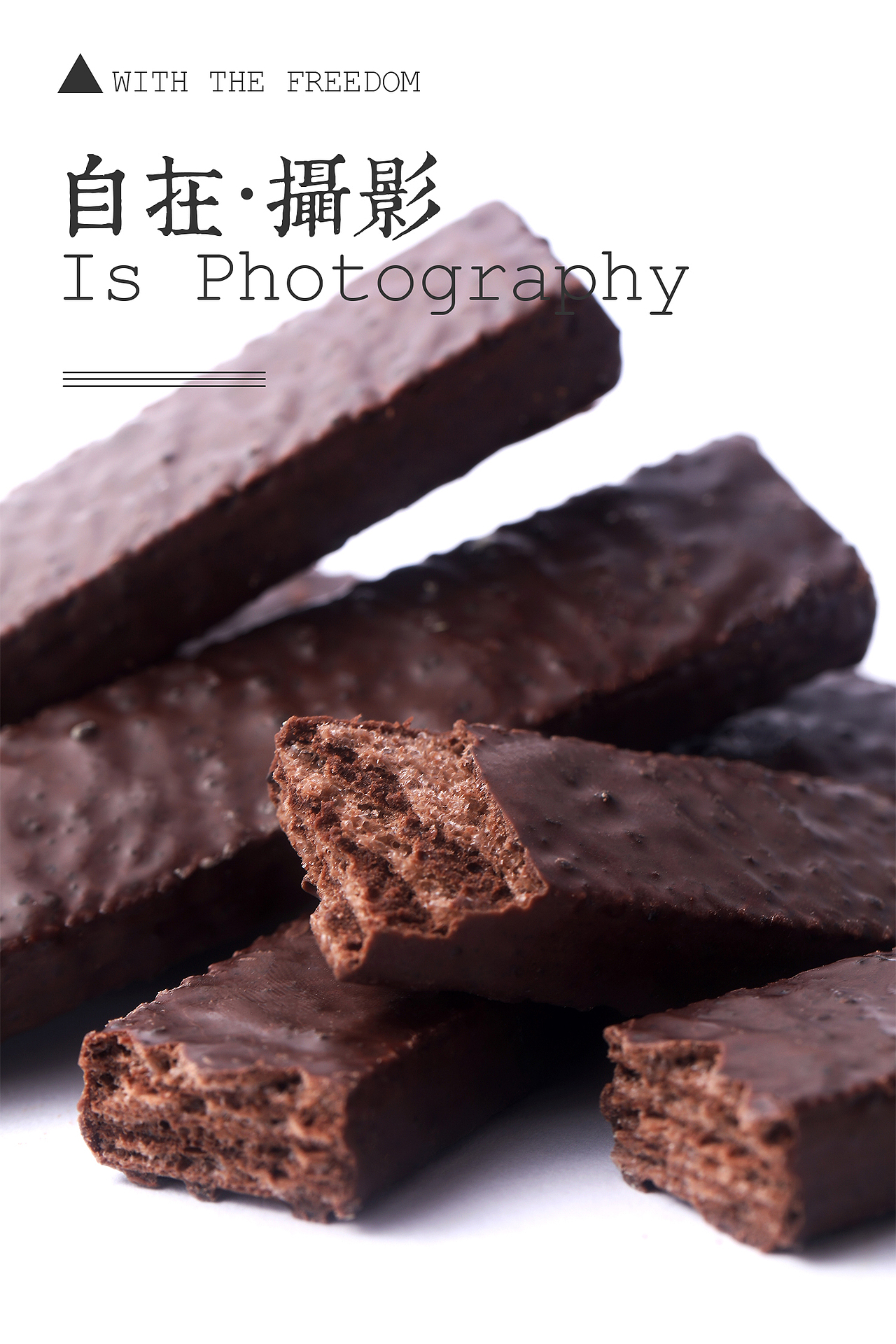 巧克力威化饼干雀巢呈真自在视觉