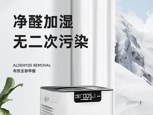 空气净化器详情页