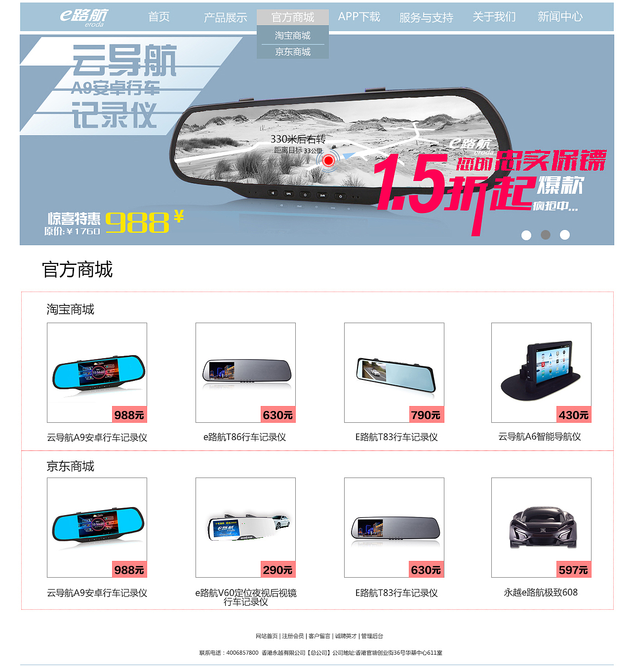 易路航网页设计（图ZMTk3NDU3NTI=） - 企业官网 - 站酷设计师Moli澜心原创素材 - 站酷ZCOOL