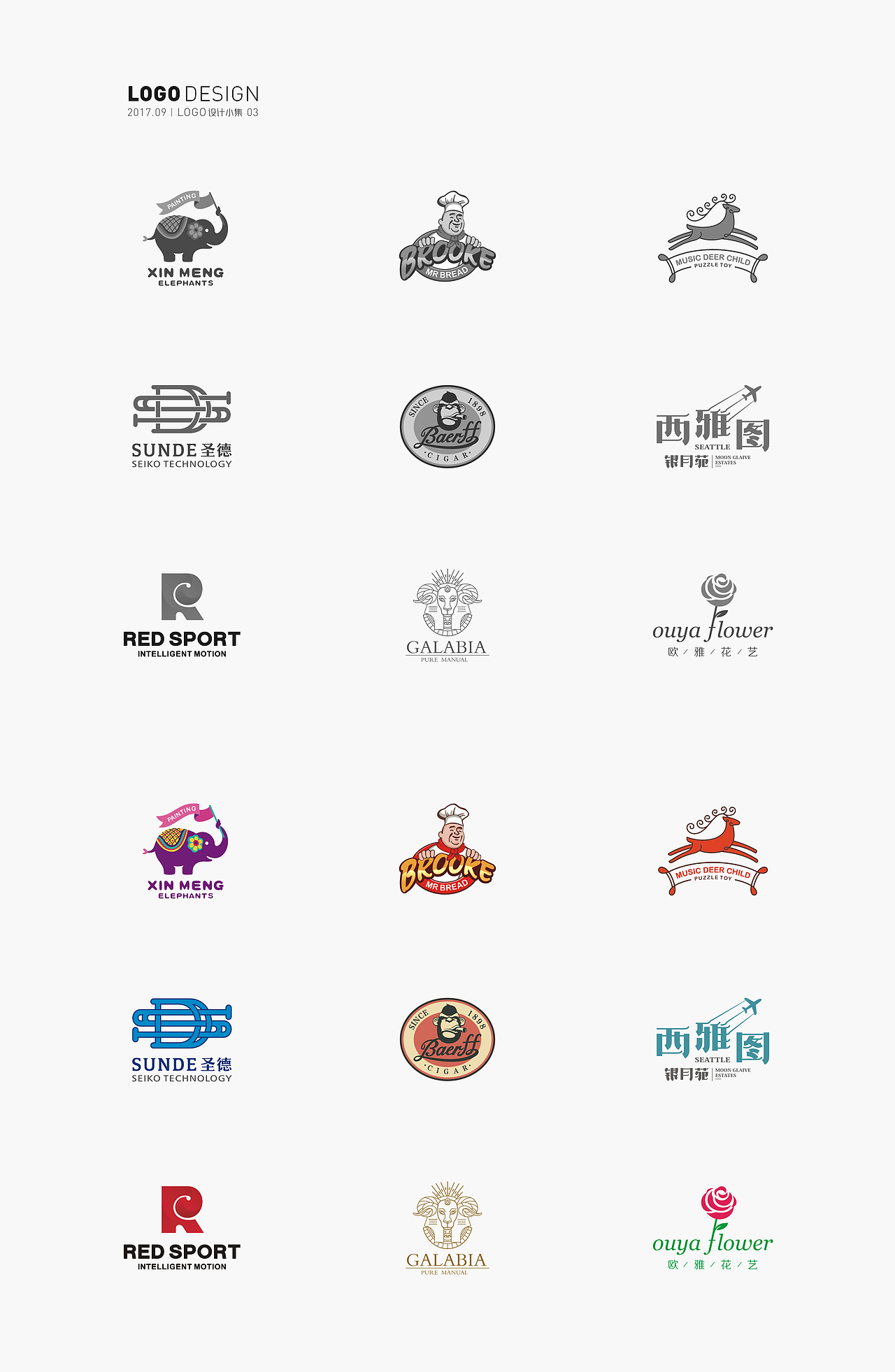 九月 LOGO DESIGN 03（图ZOTIyODA4NjA=） - Logo - 站酷设计师猫哥设计原创素材 - 站酷ZCOOL