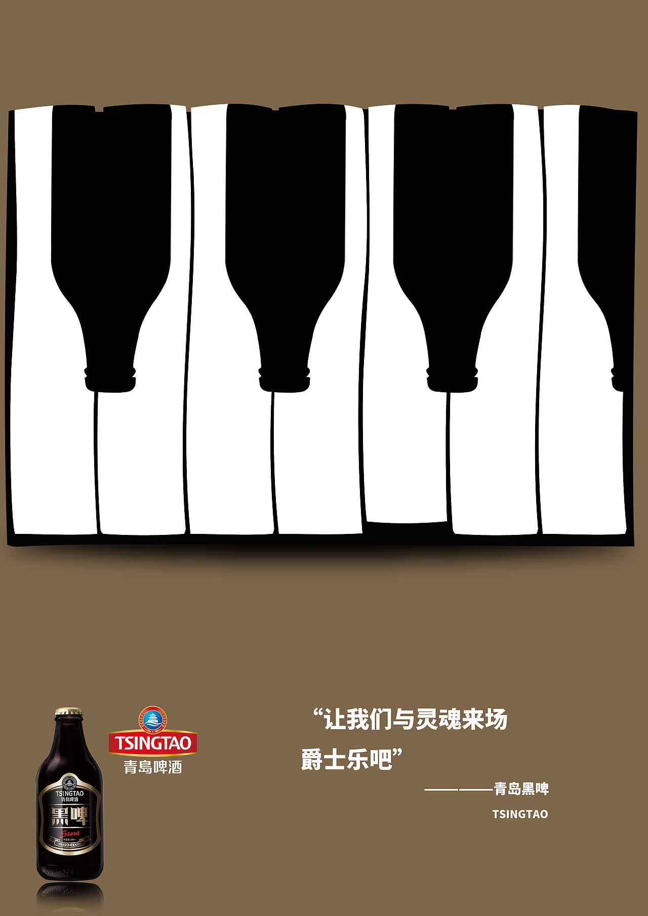 青岛啤酒宣传海报（图ZOTI0MDA0NjQ=） - 海报 - 站酷设计师Mee4u原创素材 - 站酷ZCOOL