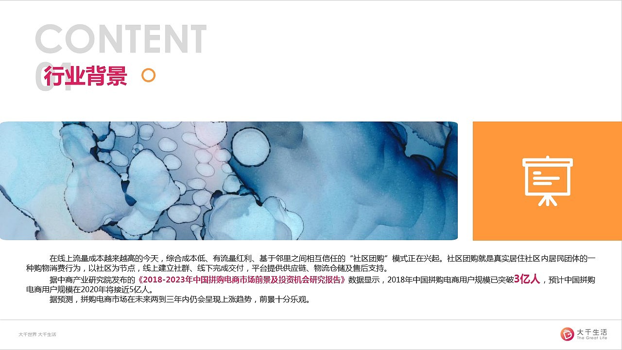 公司简介路演PPT设计（图ZMTg0NzM0MDI0） - PPT/Keynote - 站酷设计师一张设计原创素材 - 站酷ZCOOL