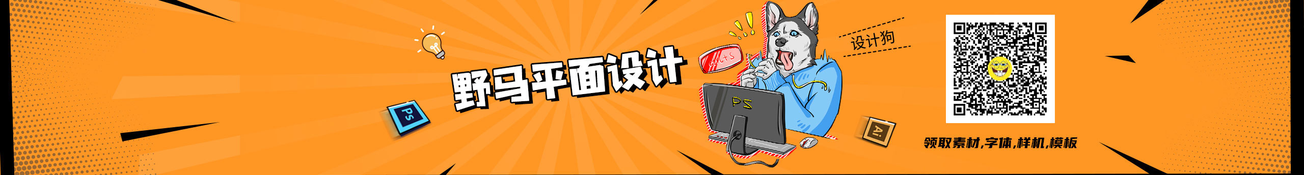 平面设计教程分享的个人主页（封面预览） - 主页封面设置 - 站酷设计师平面设计教程分享原创素材 - 站酷ZCOOL