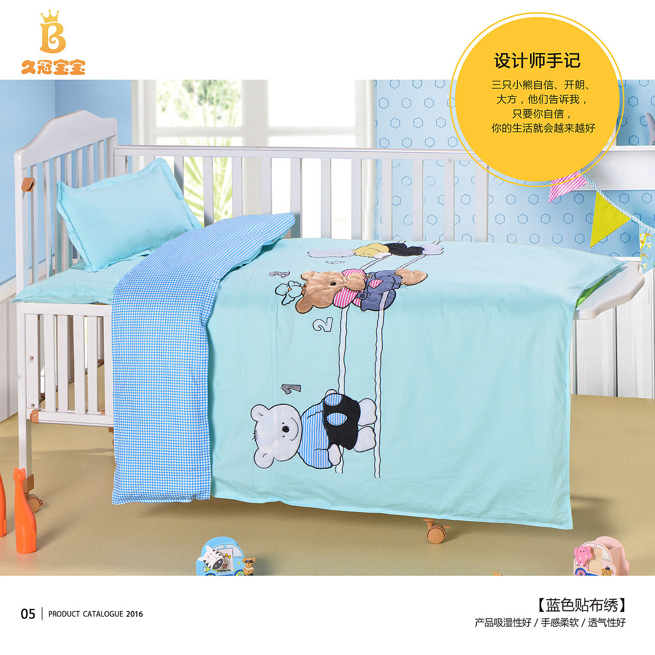 卡萝床品画册（二） 儿童床品 幼儿园床单被褥定制（图ZNTQ5MDEzODQ=） - 书籍/画册 - 站酷设计师ChrisZhang66原创素材 - 站酷ZCOOL
