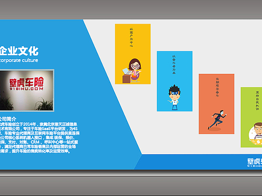 企业文化