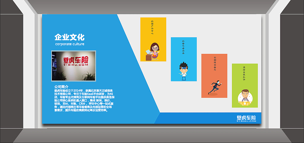 企业文化（图ZNzUyNTcxNzY=） - 品牌 - 站酷设计师tianleidesigner原创素材 - 站酷ZCOOL