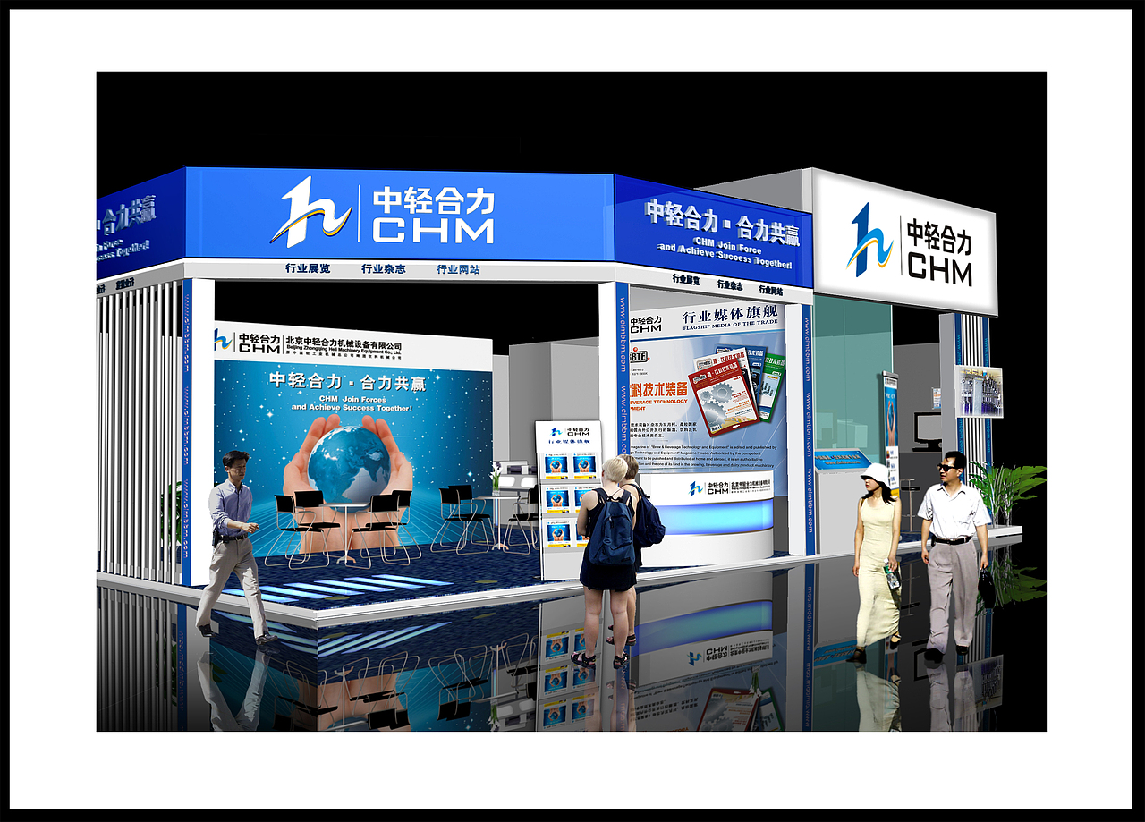 中轻合力-展台设计（图ZODA0MTQ0NzI=） - 其他三维 - 站酷设计师大何洁原创素材 - 站酷ZCOOL