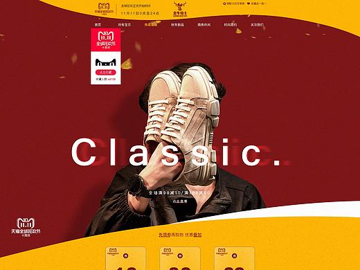 男鞋双十一页面
