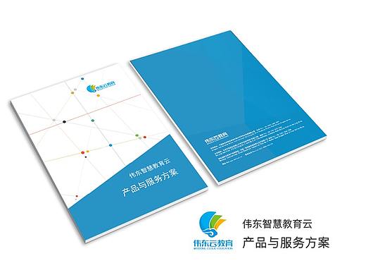 企业画册设计排版