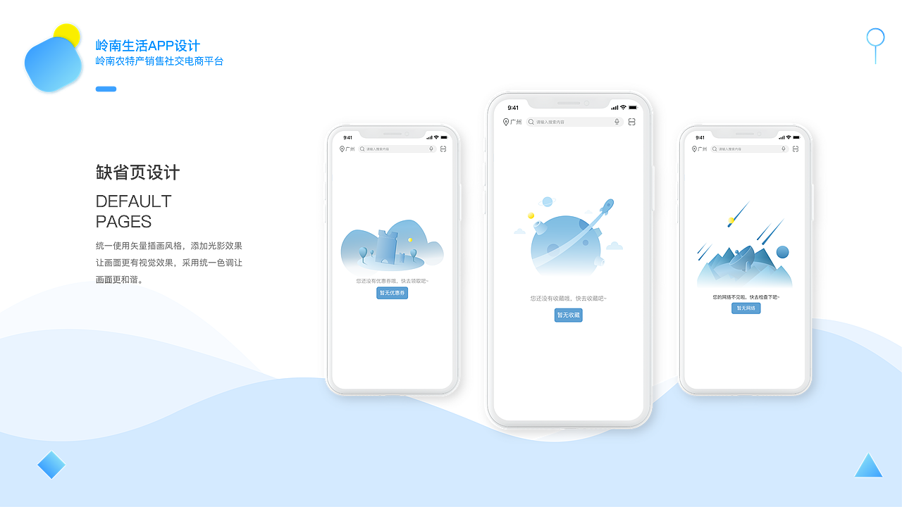 UI作品集（图ZMTgyMTA2OTcy） - APP界面 - 站酷设计师宁静致远呀原创素材 - 站酷ZCOOL