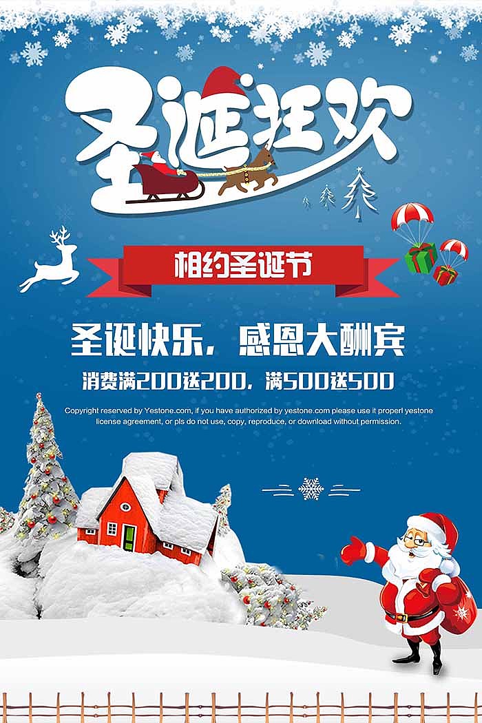 节日海报（图ZMjE2ODg3OTA0） - 海报 - 站酷设计师蓝蔓传媒原创素材 - 站酷ZCOOL