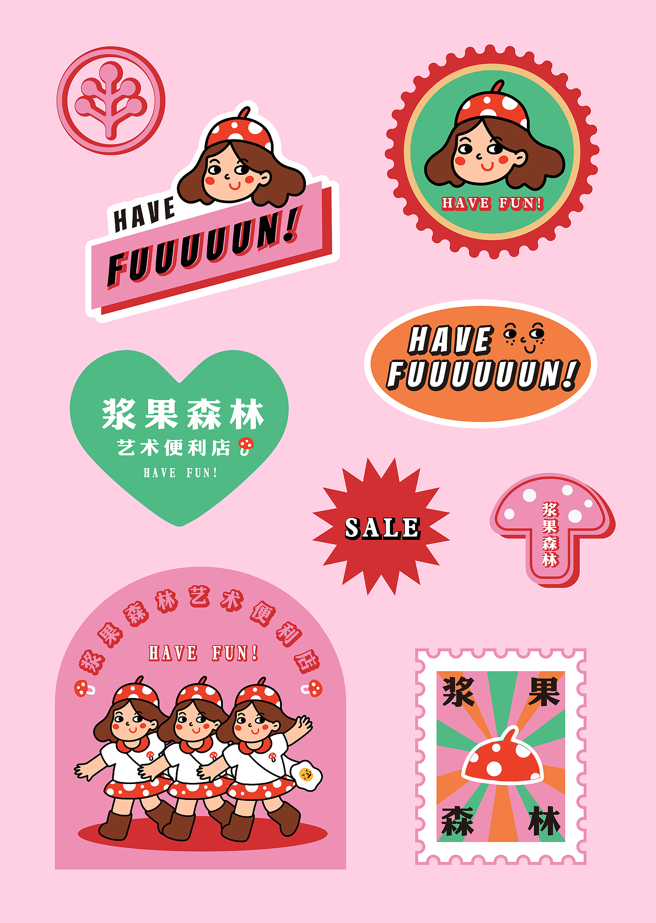 工作室形象升级!浆果大王IP设计!