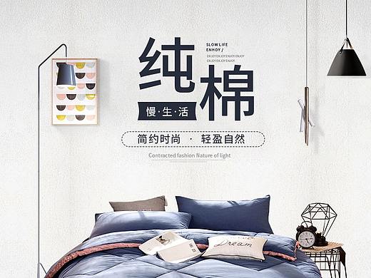 纯棉四件套-北欧风格-简约 【详情页】