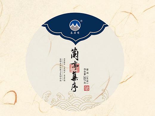 普洱茶包装