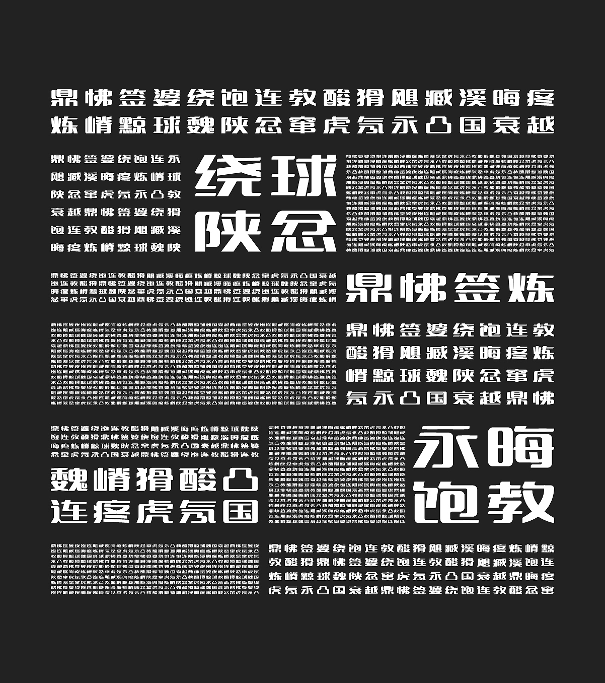 2019丨夏字集。。。