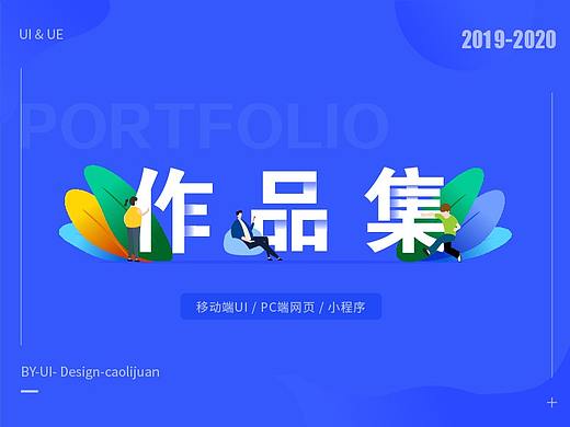 作品集2020