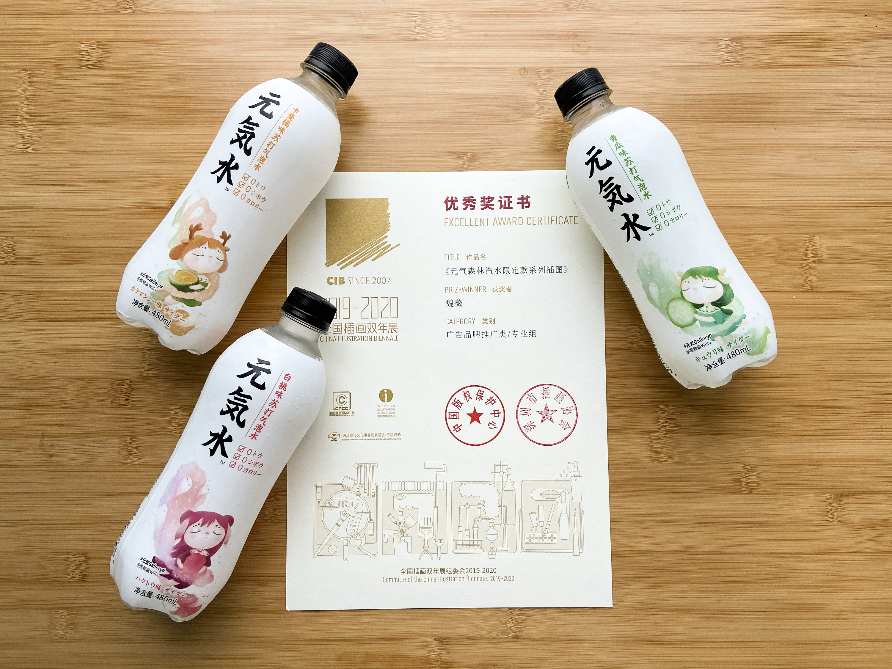 元气森林汽水限定款系列插图