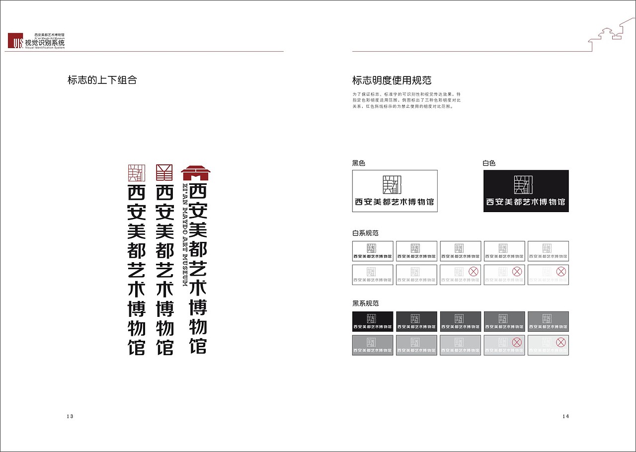 美都博物馆VI设计（图ZNjAyNjk4OA==） - 品牌 - 站酷设计师子由原创素材 - 站酷ZCOOL