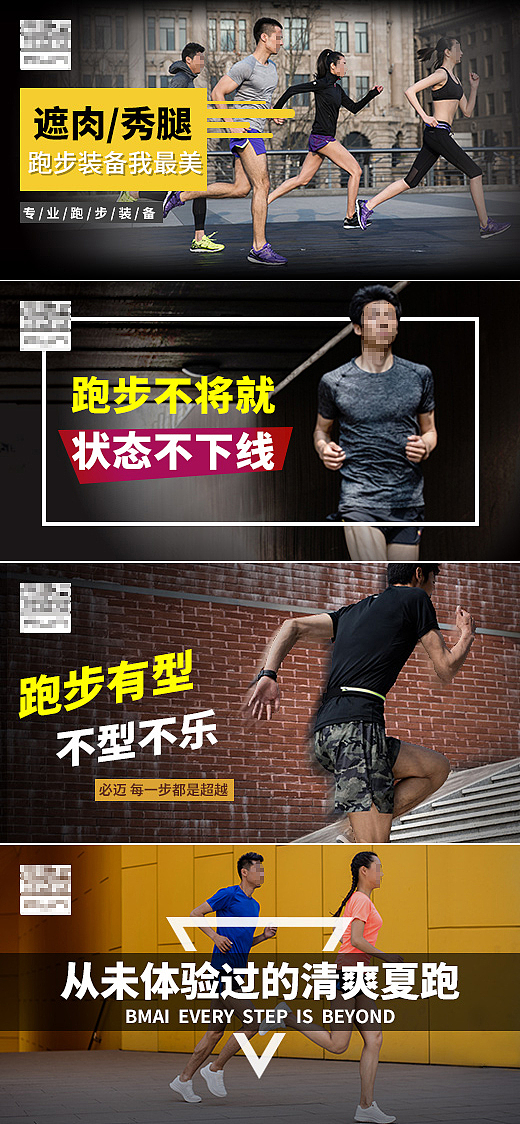 运动衣/运动鞋/运动品牌 钻展banner