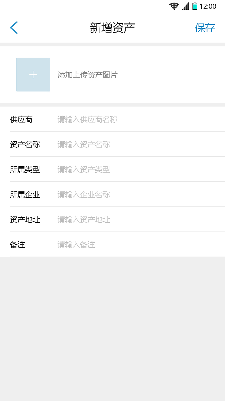 康卓_维修管理APP(安卓)