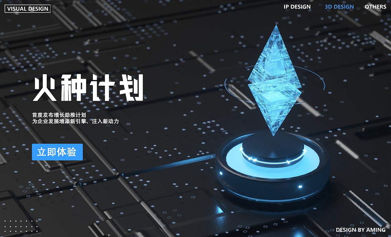 2022视觉设计作品集（图ZMzAxNDU0NjIw） - 品牌 - 站酷设计师Aming面面原创素材 - 站酷ZCOOL